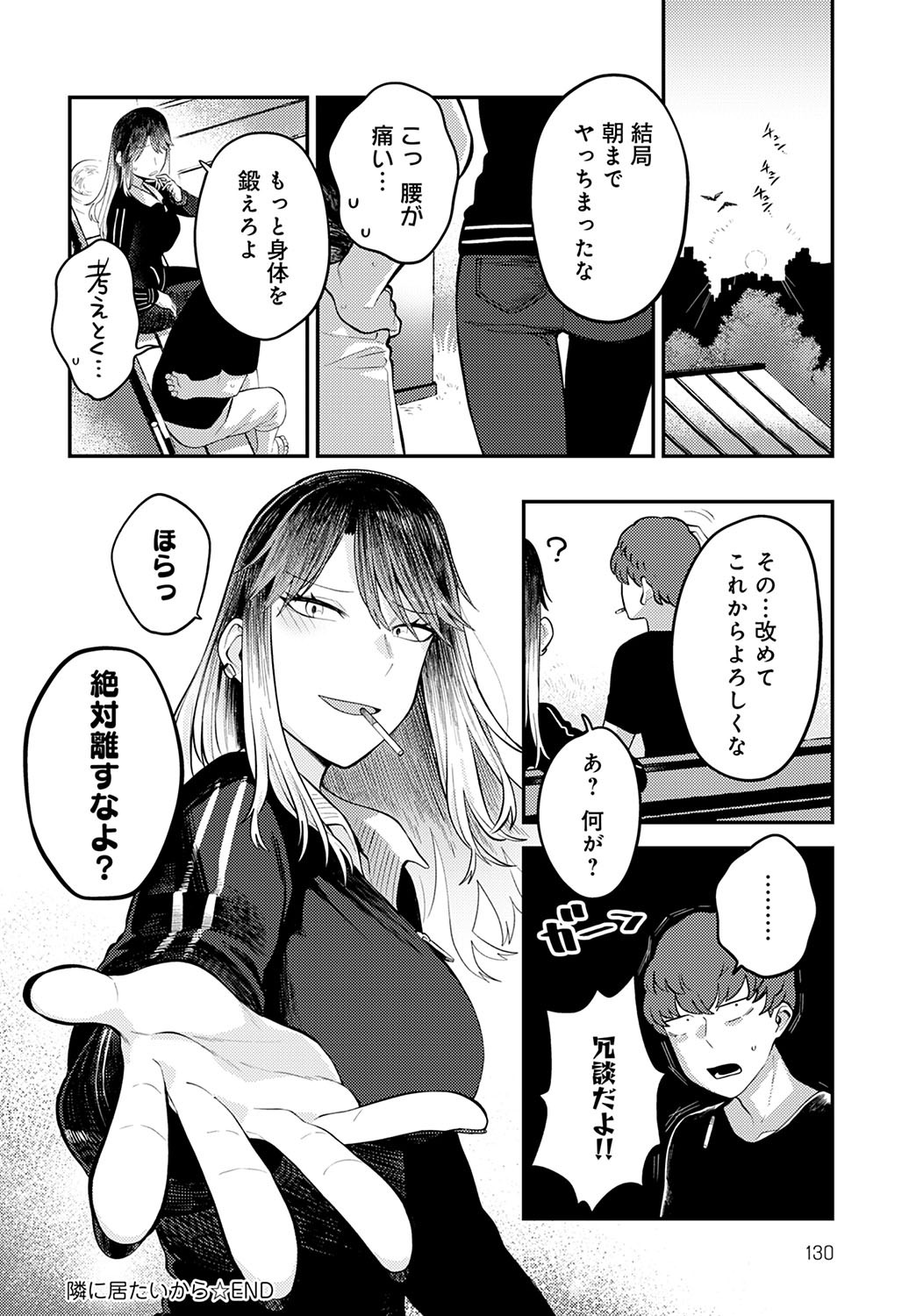 Page 131