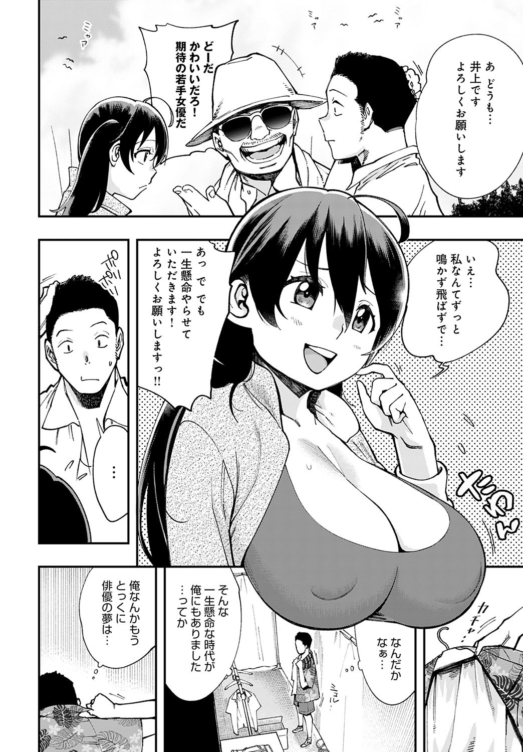 Page 159