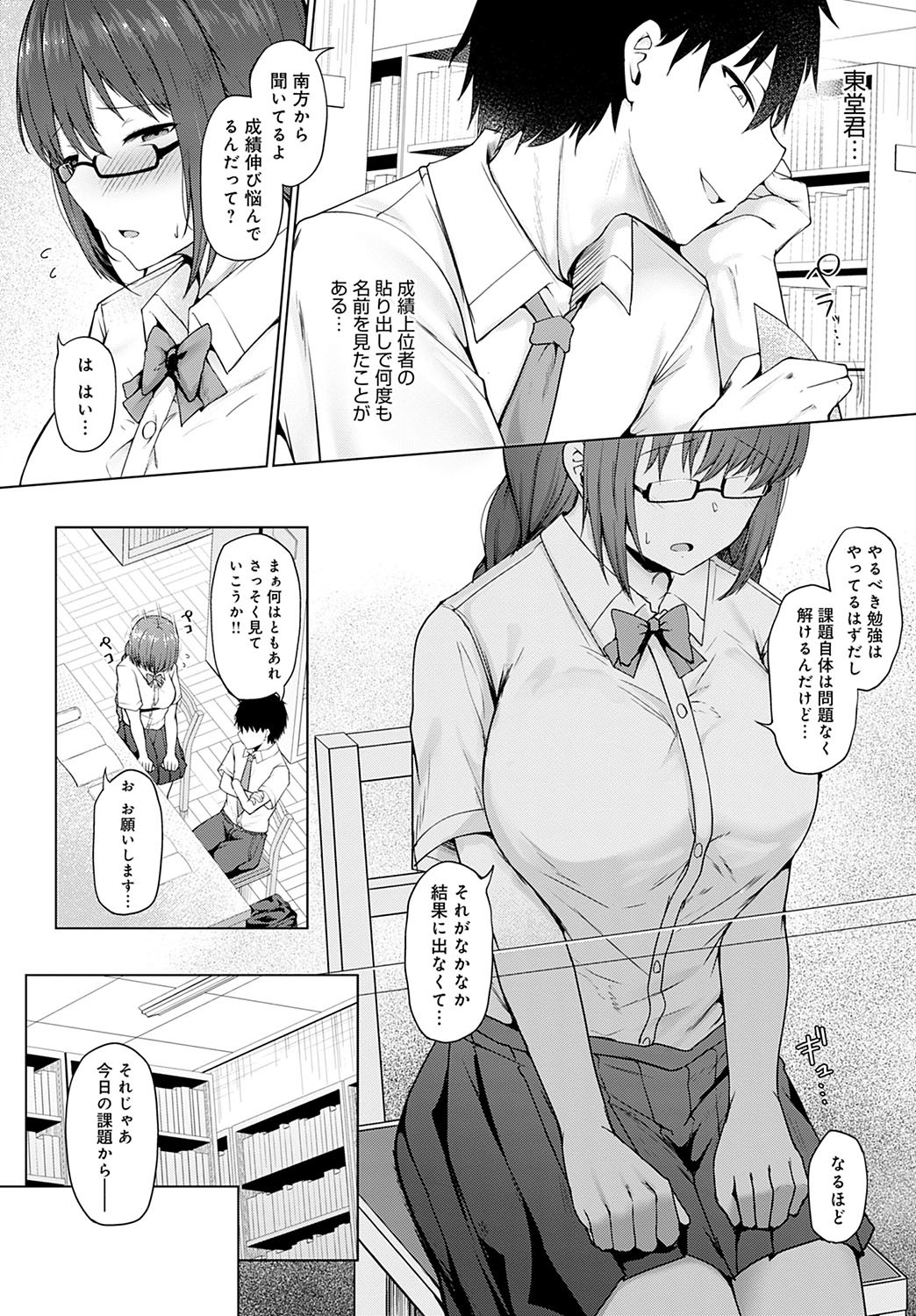 Page 187