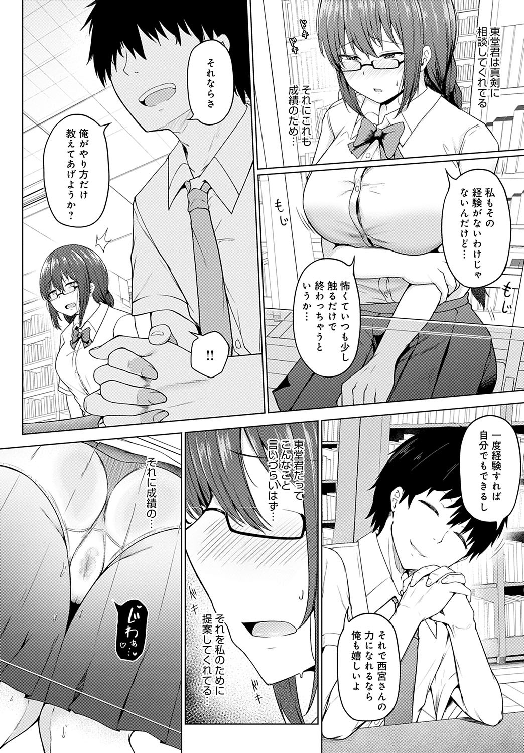 Page 191