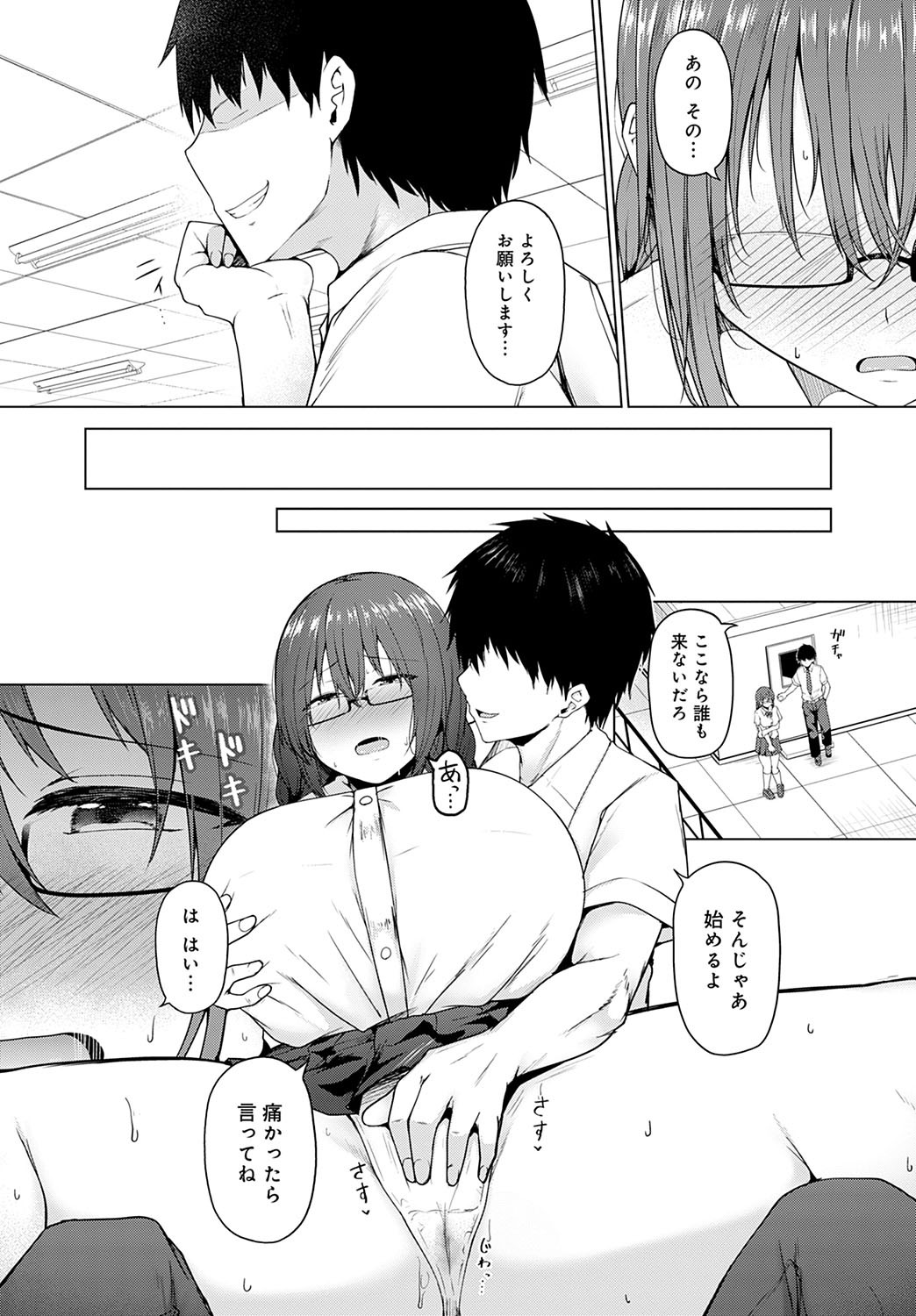 Page 192