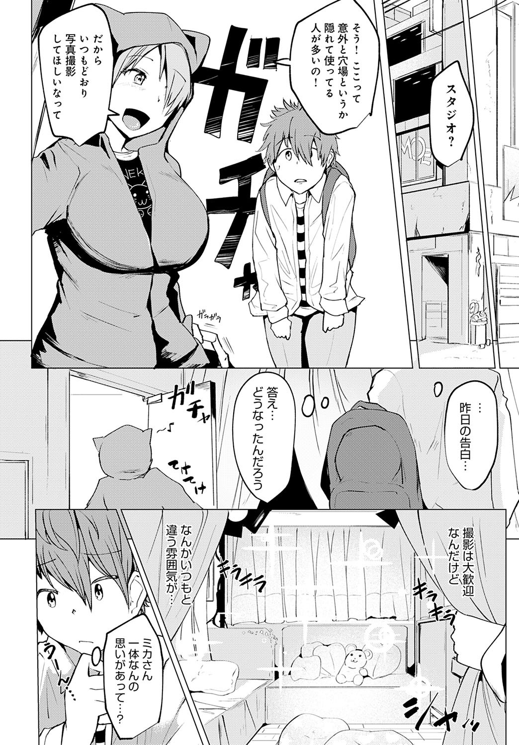 Page 367
