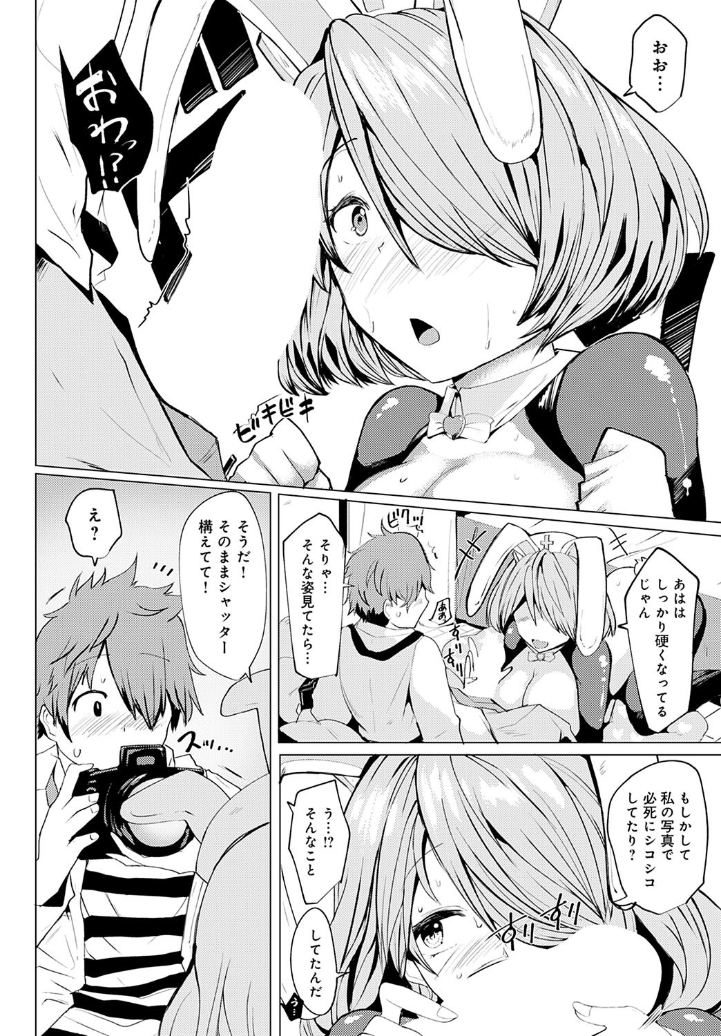 Page 373