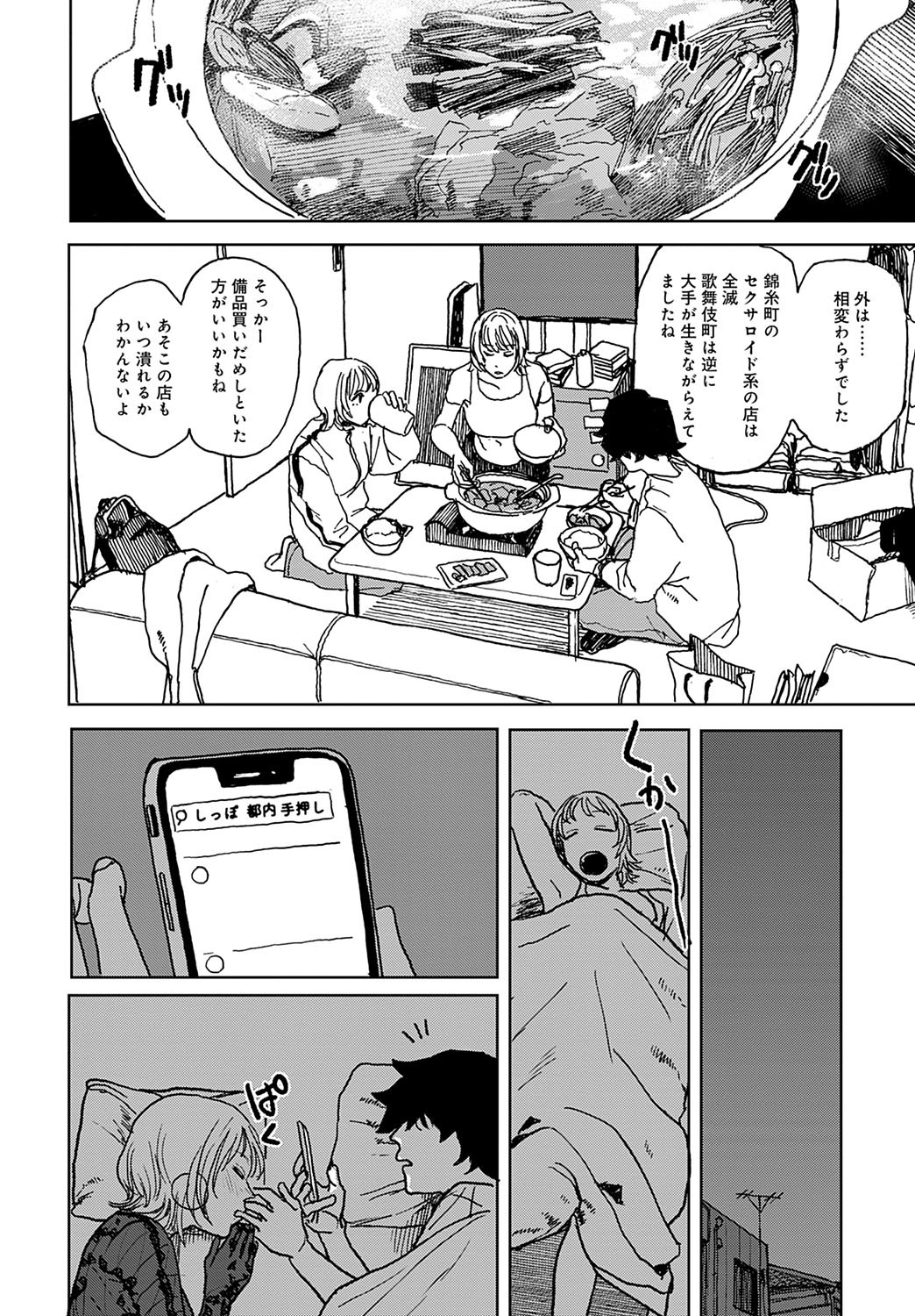 Page 391
