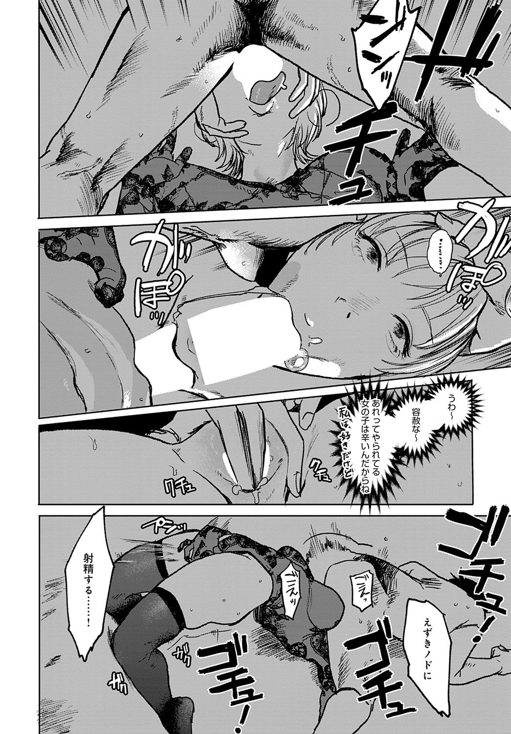 Page 397