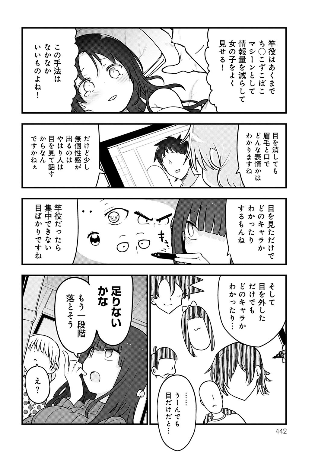 Page 443
