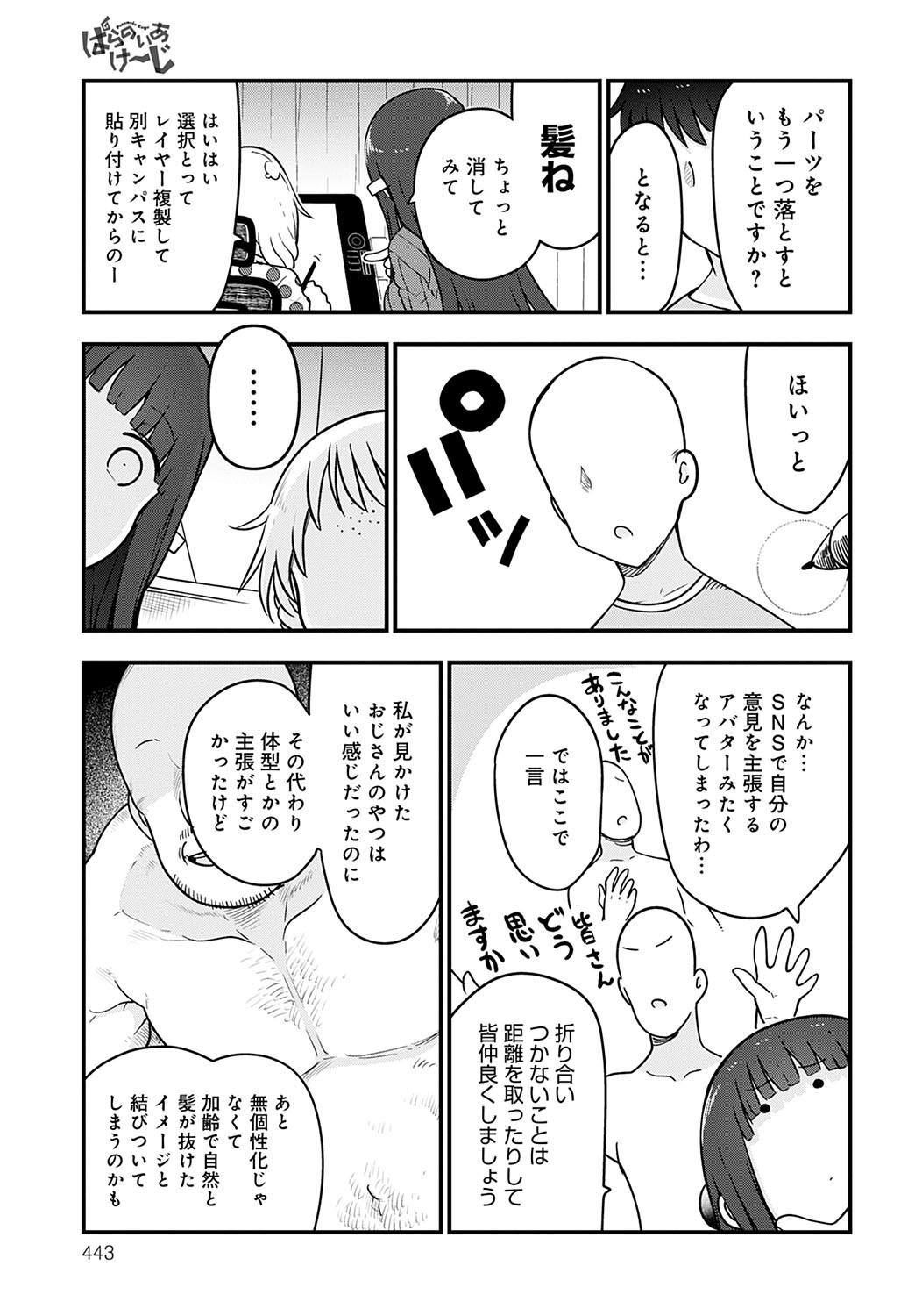 Page 444