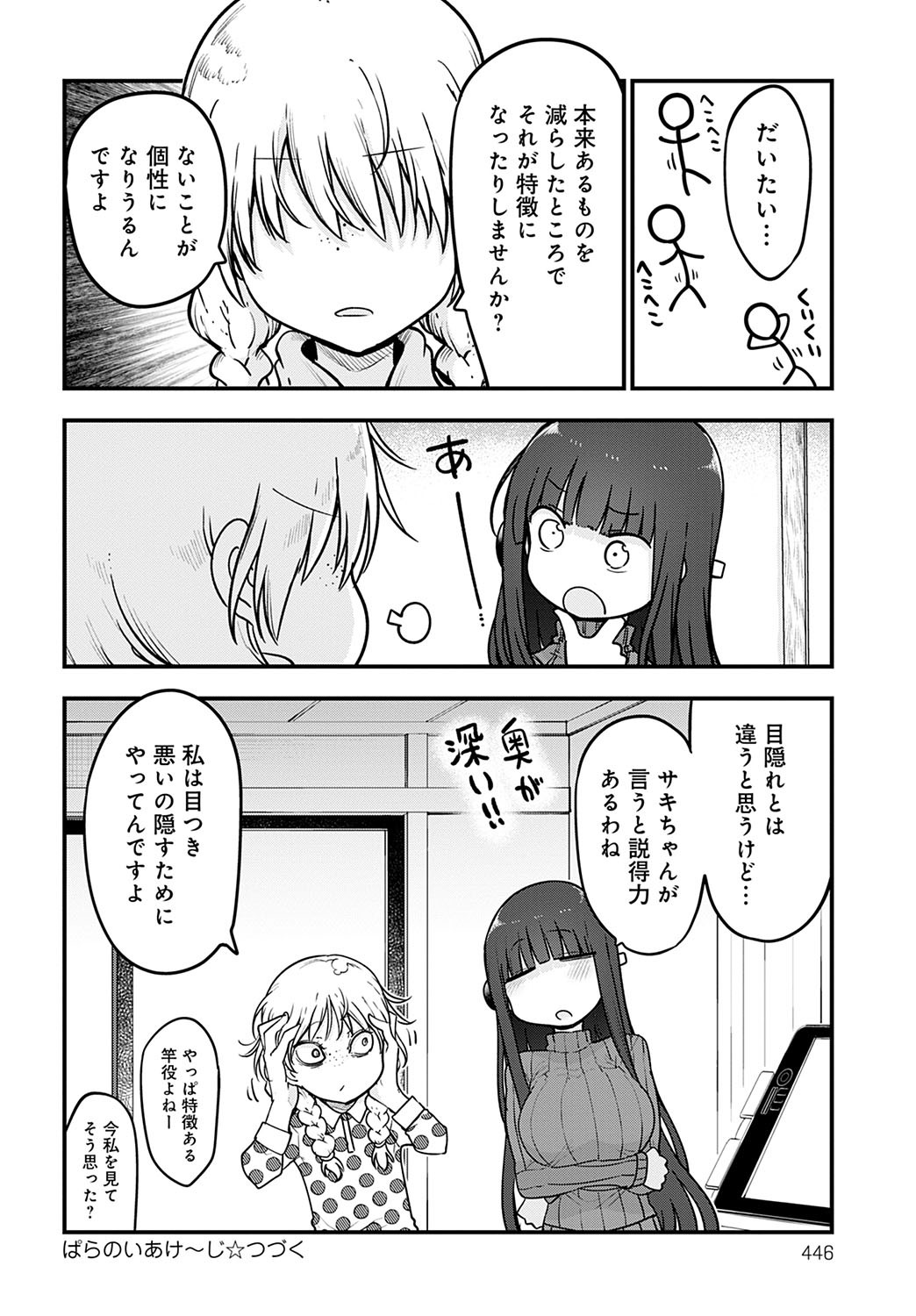Page 447