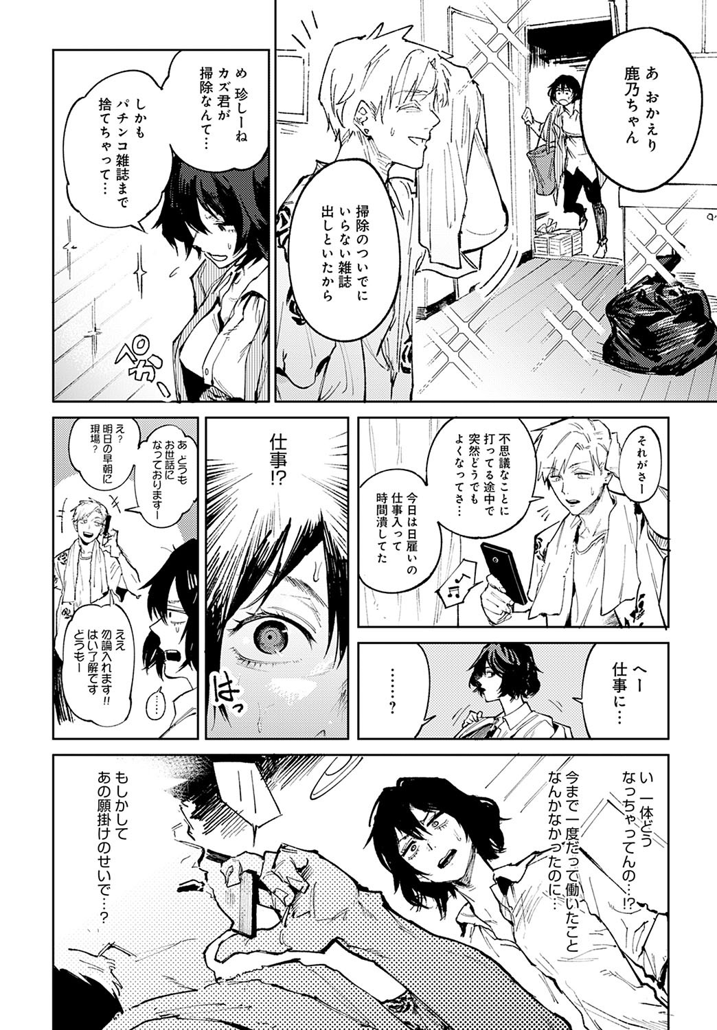 Page 49