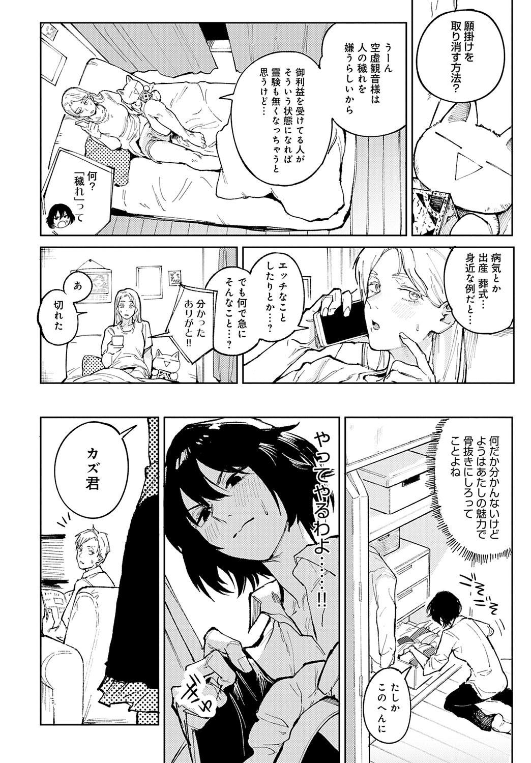 Page 51