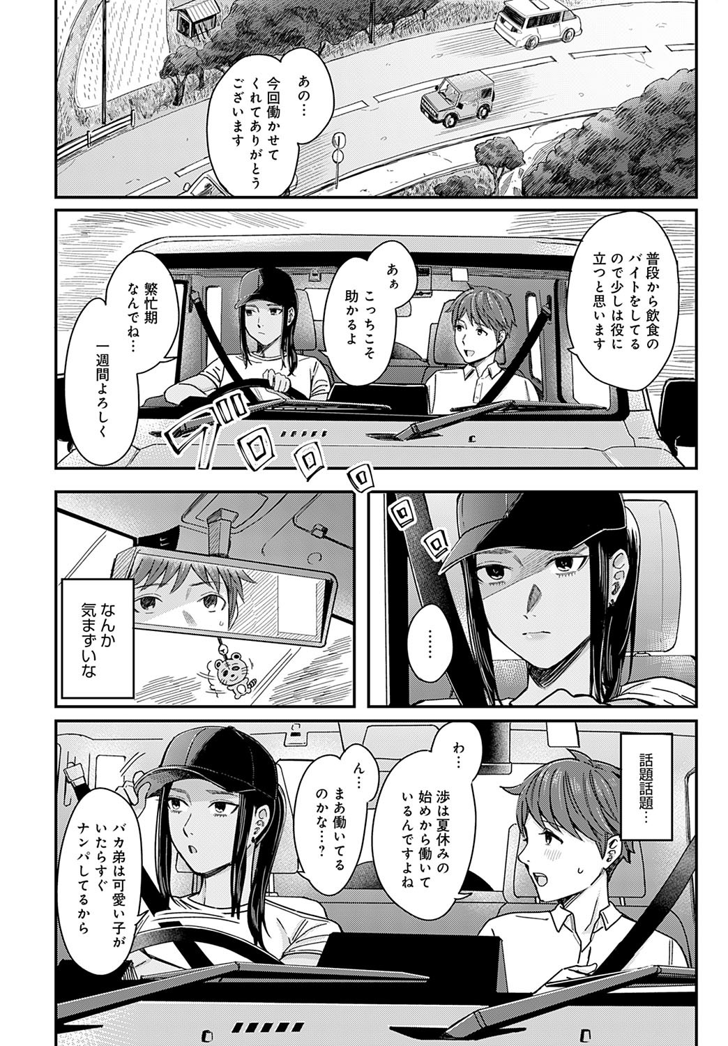 Page 67