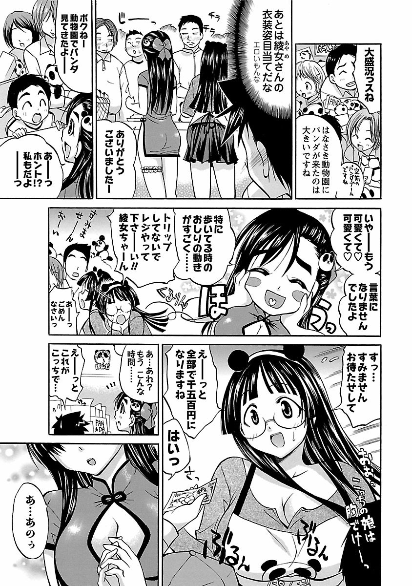 Page 133