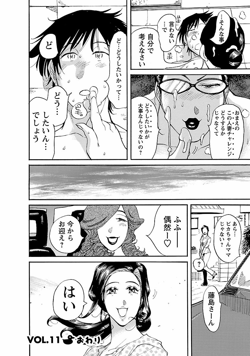 Page 212