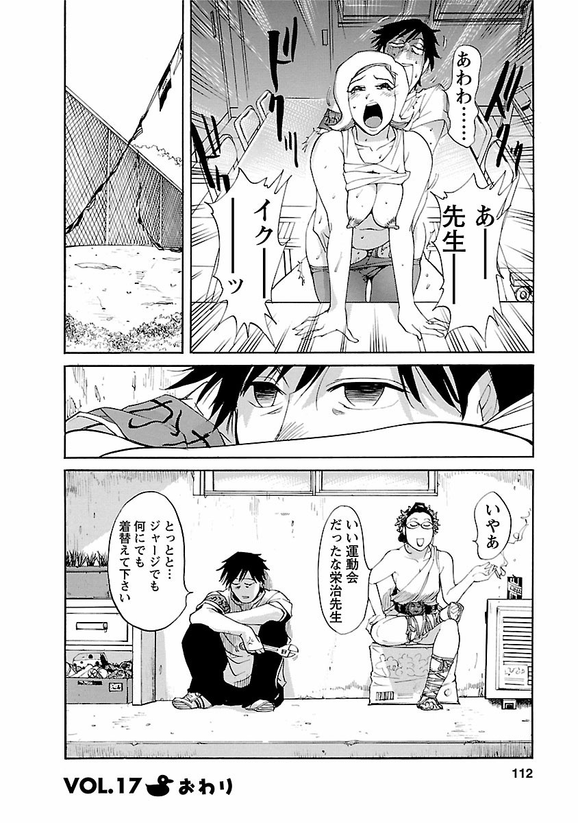 Page 112