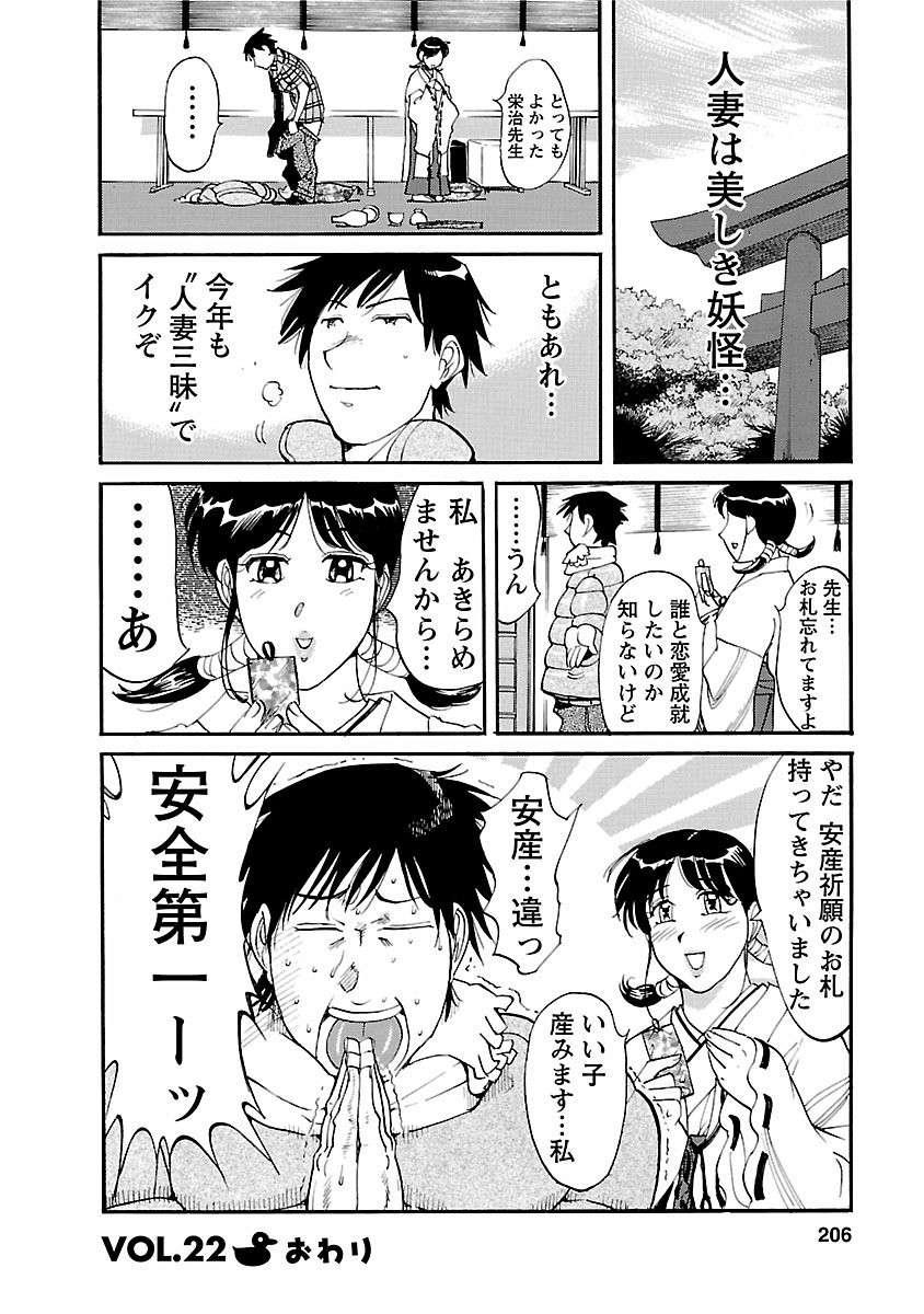 Page 206