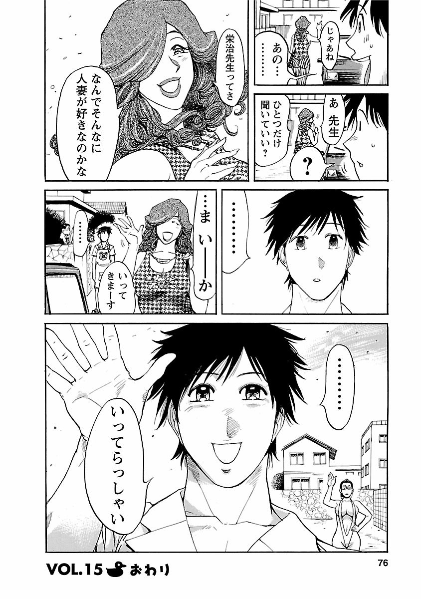Page 76