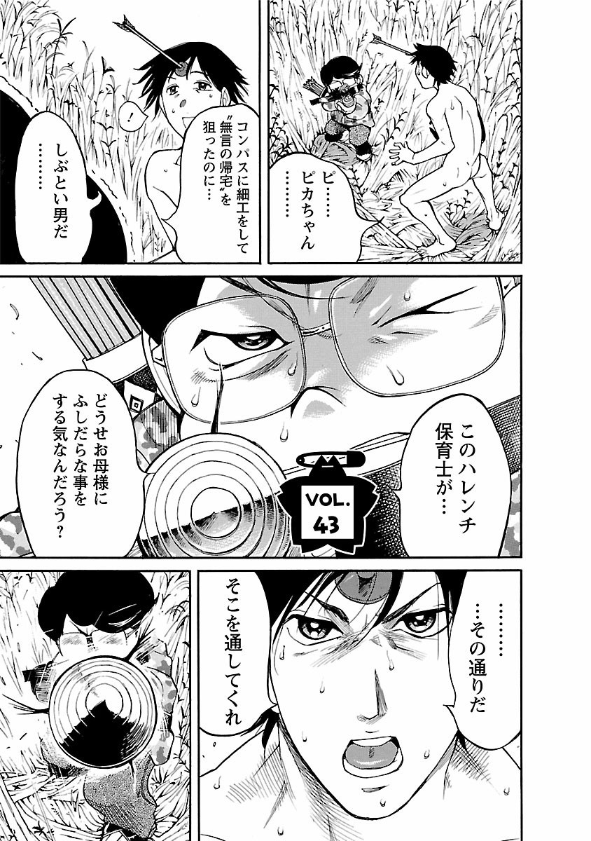 Page 177