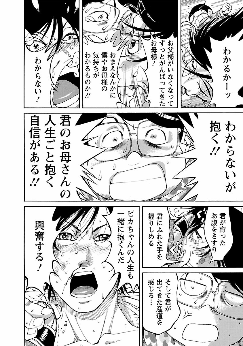 Page 180