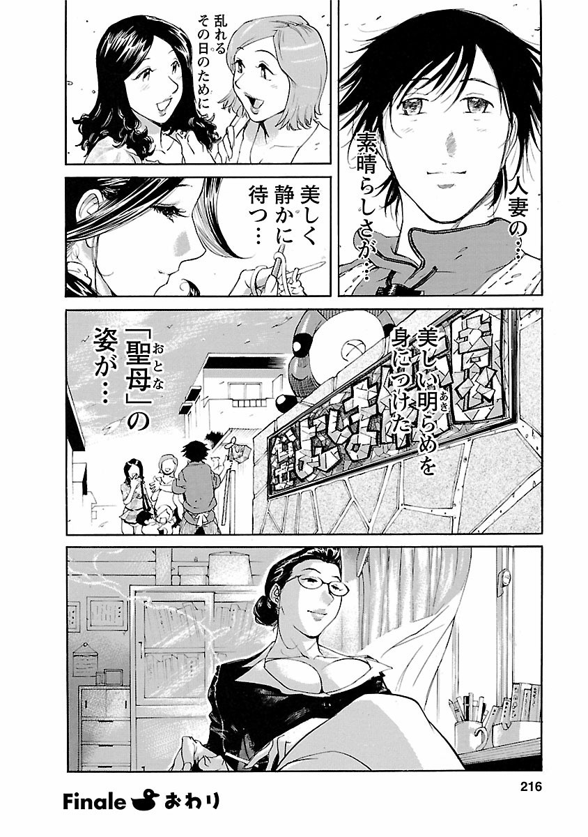 Page 216