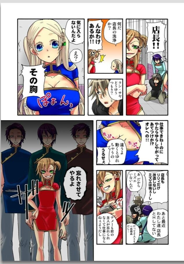 Page 92