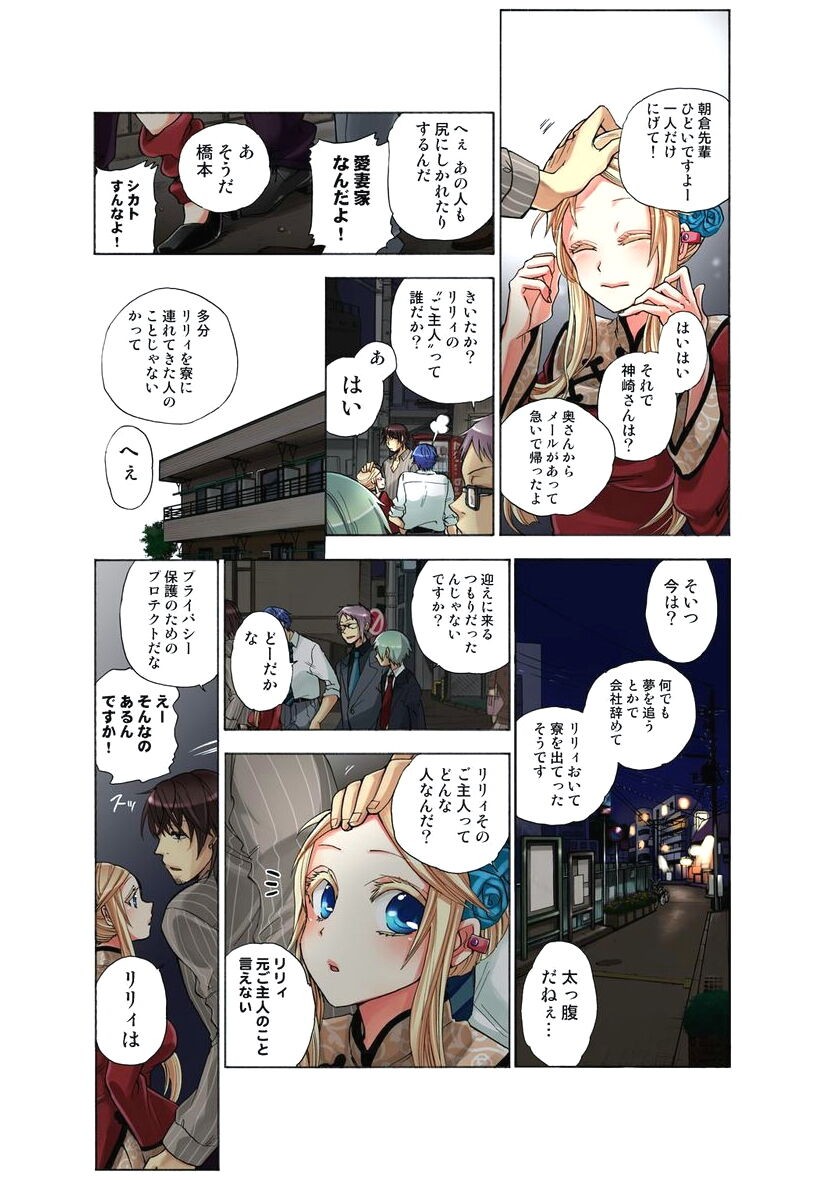 Page 101