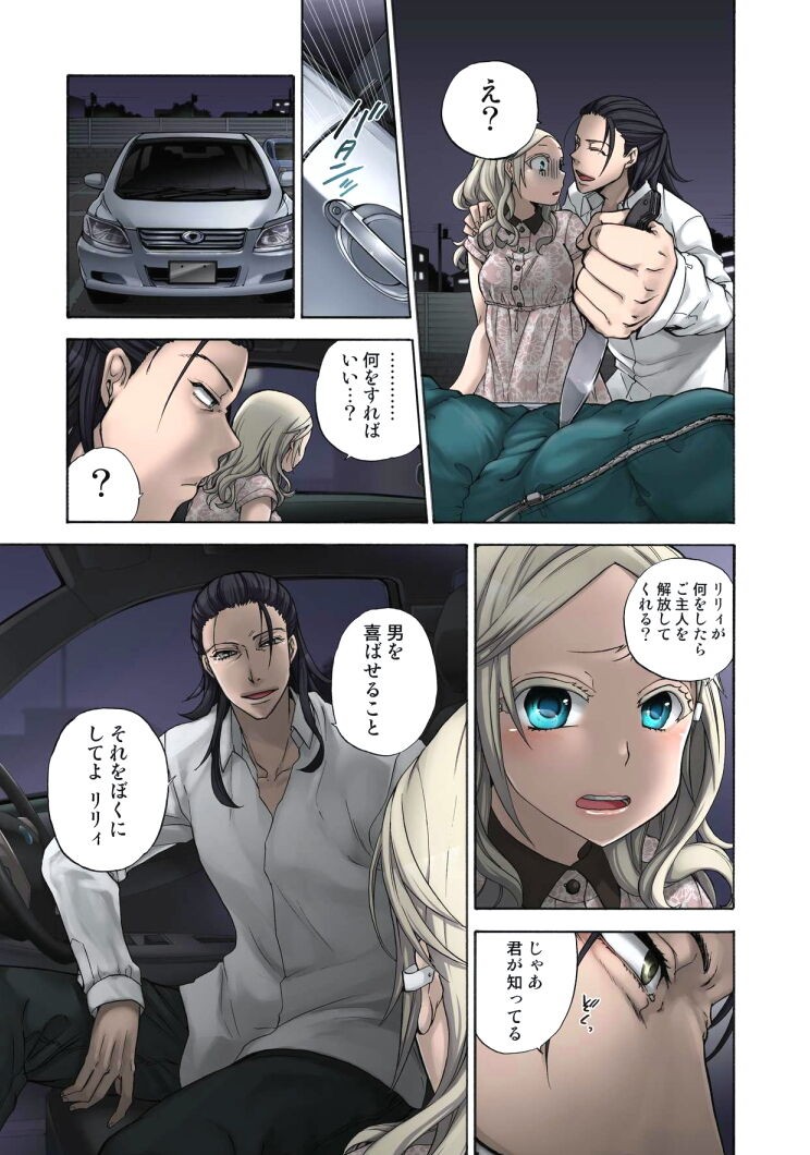 Page 101