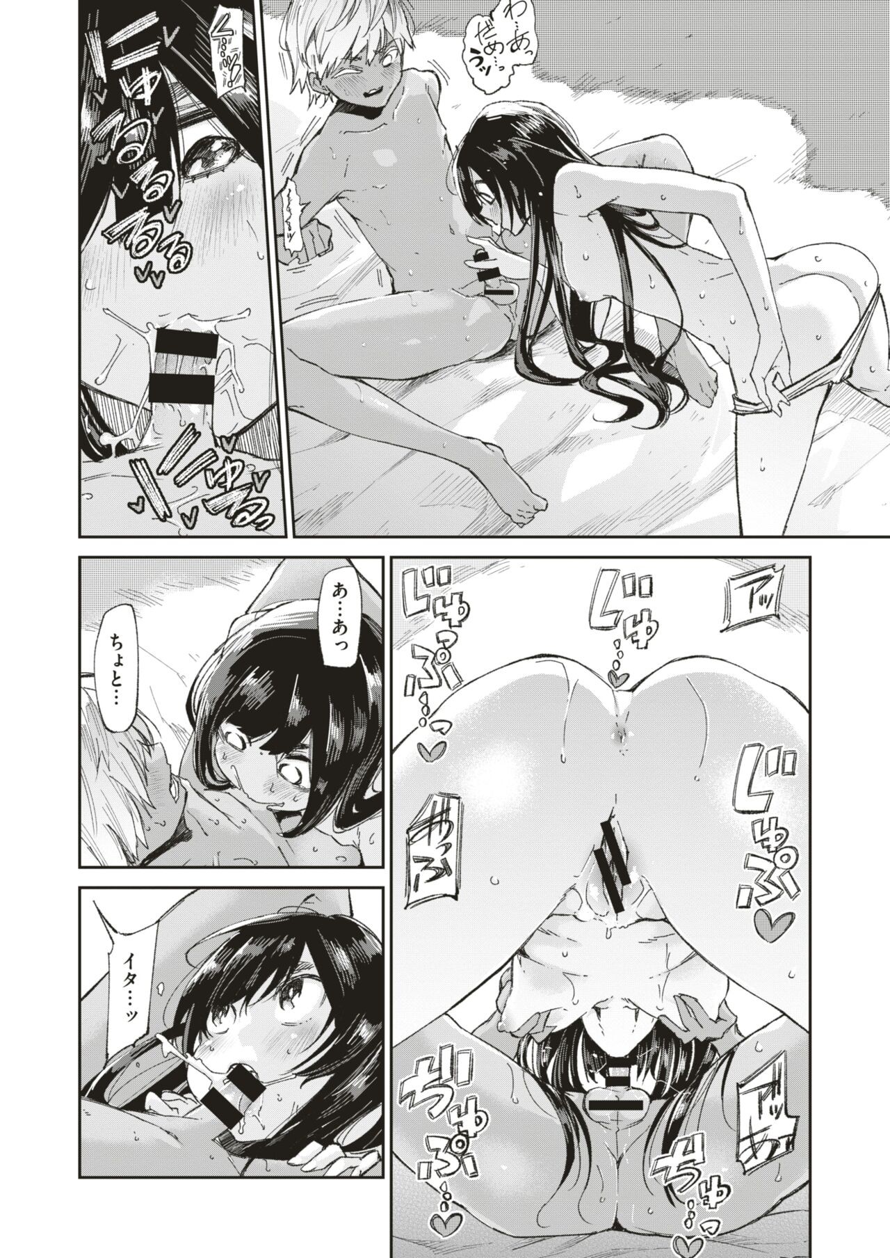 Page 61
