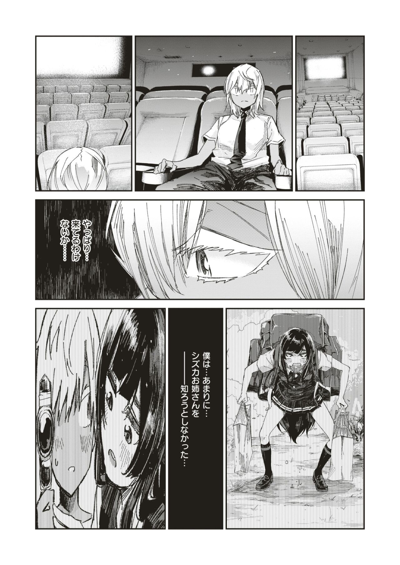 Page 67