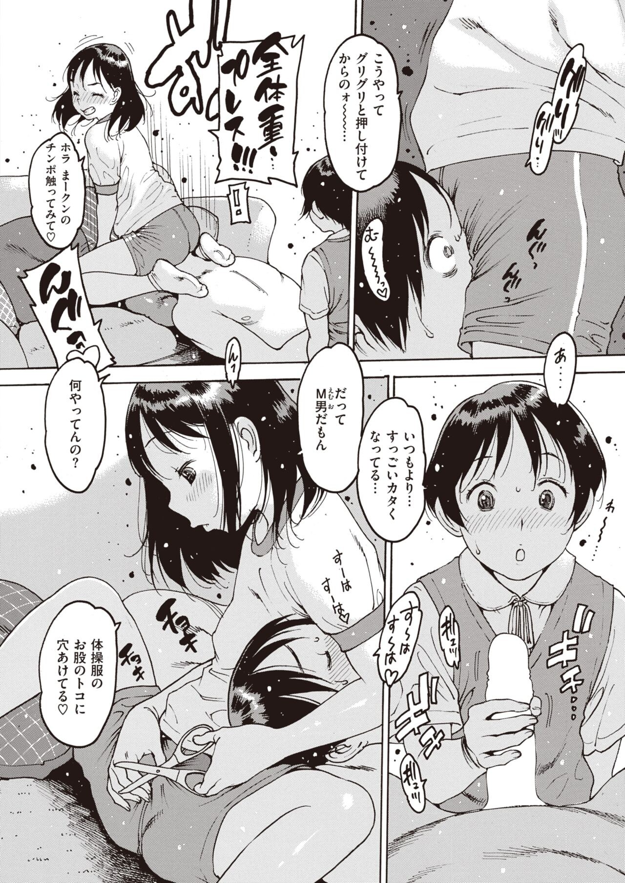 Page 138