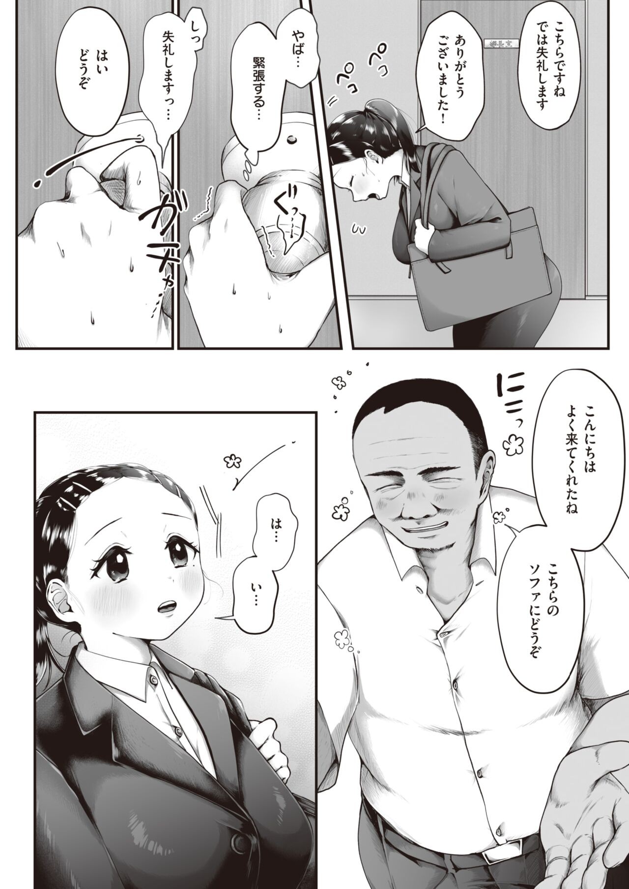 Page 146
