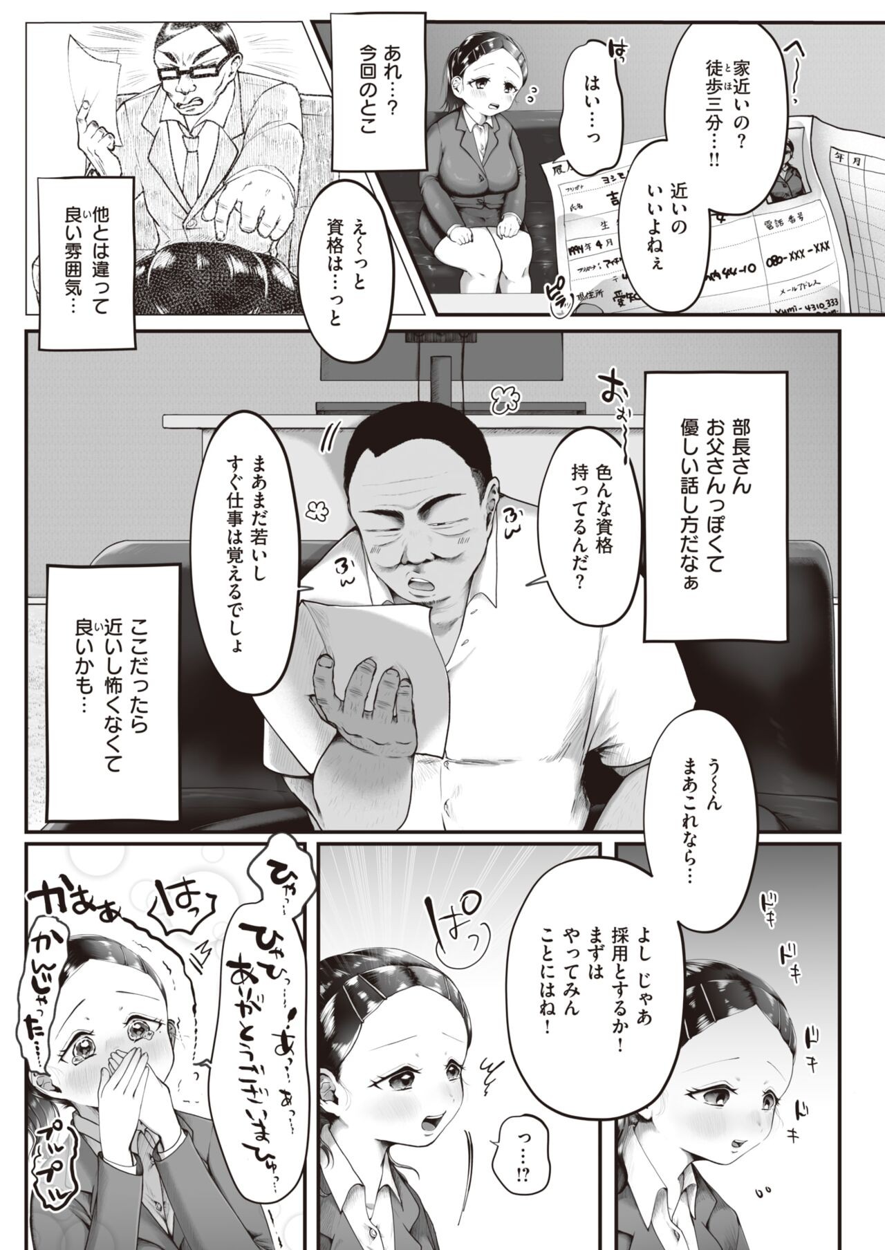Page 147