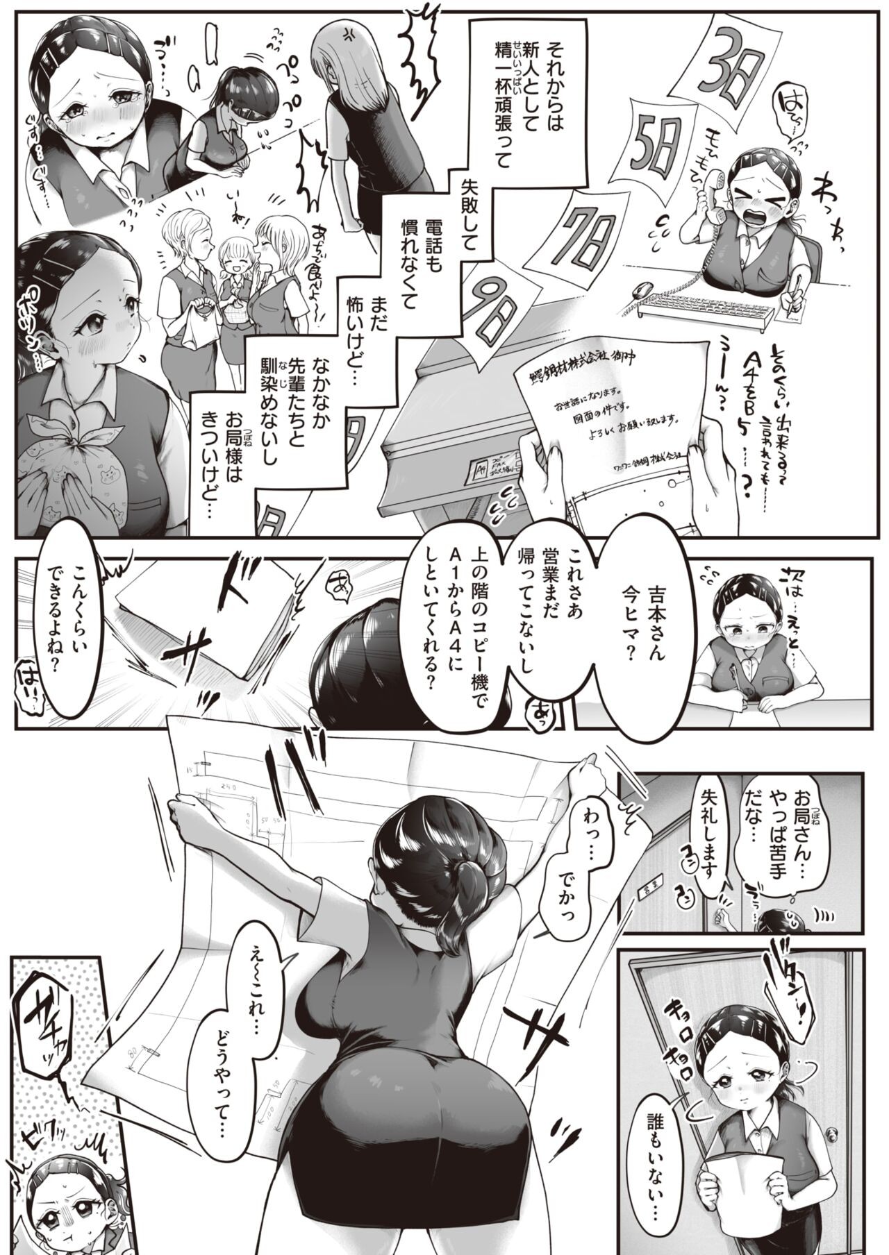 Page 149