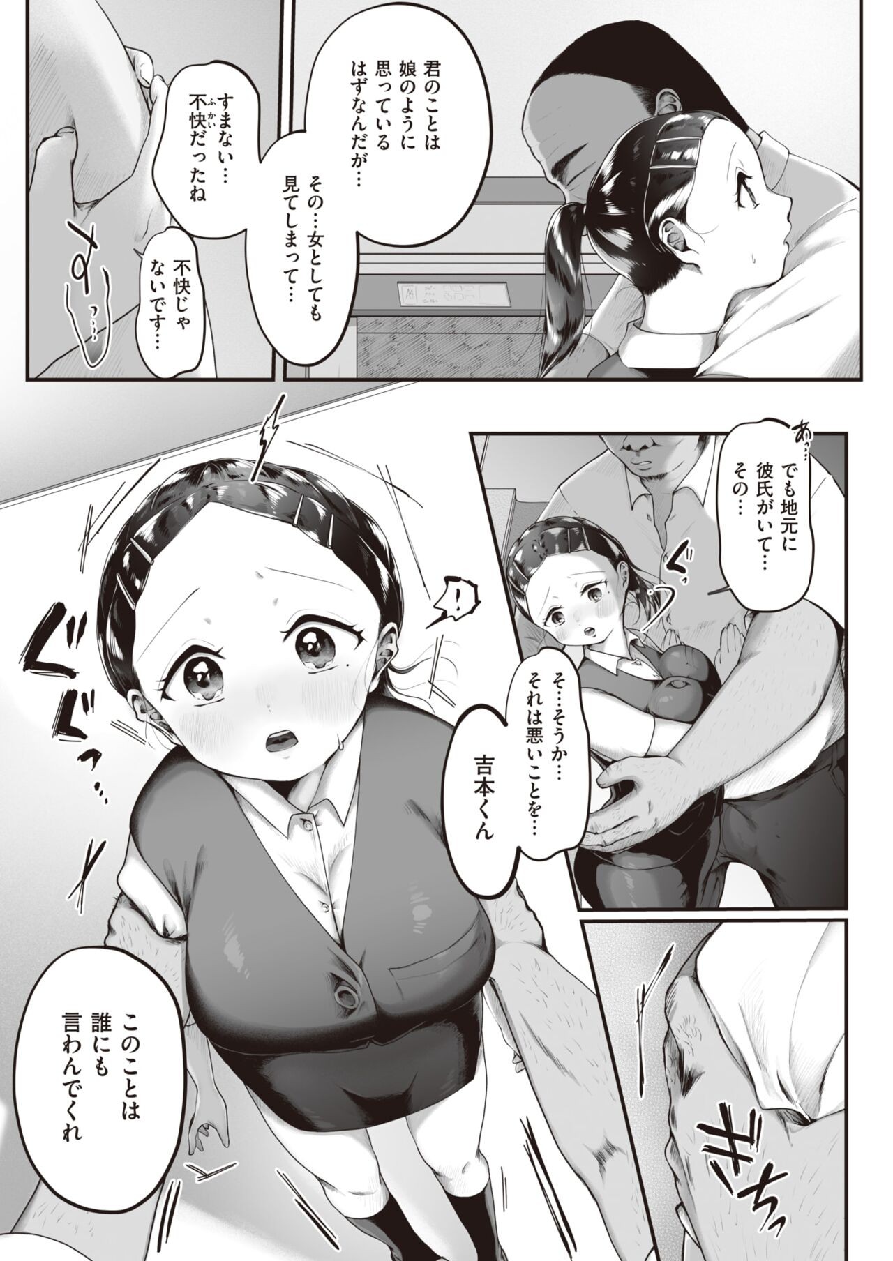 Page 155