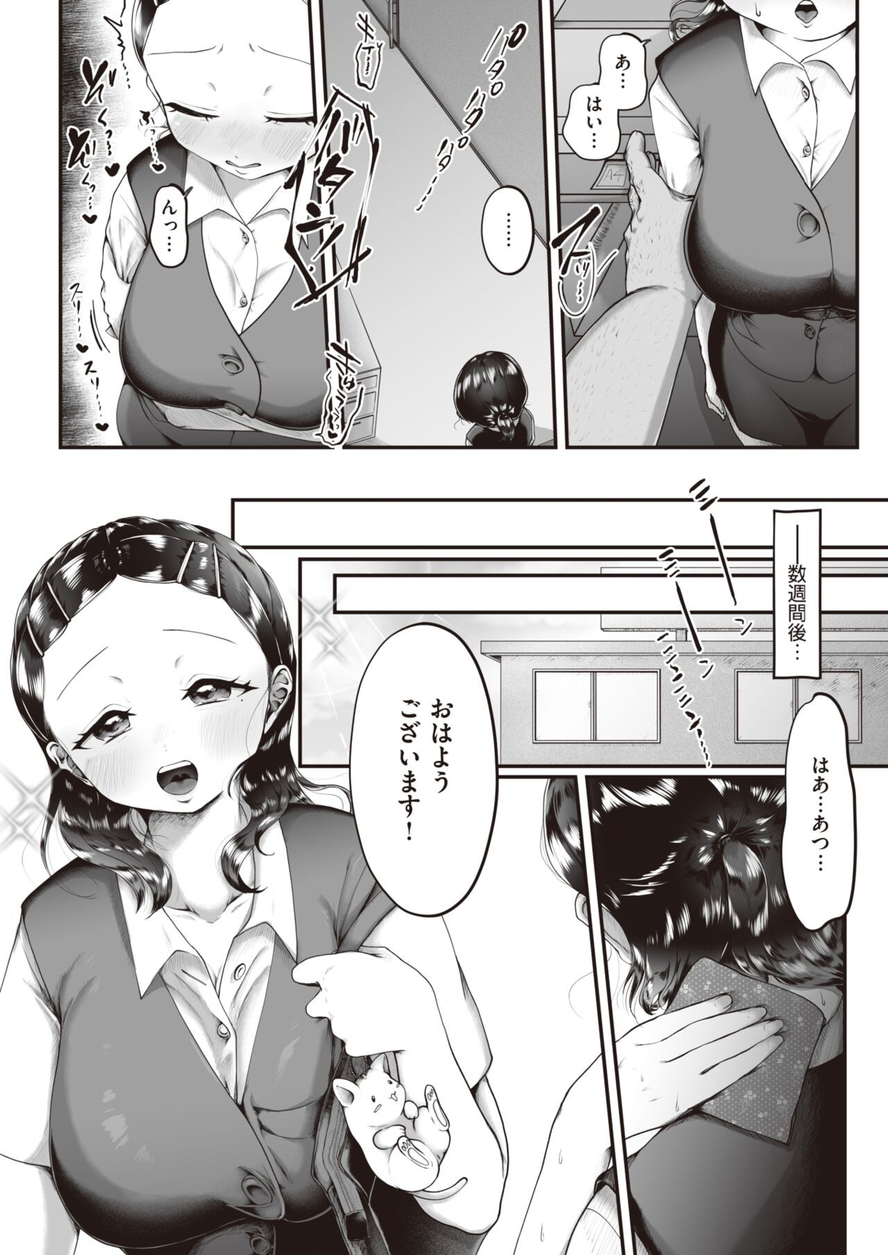 Page 156