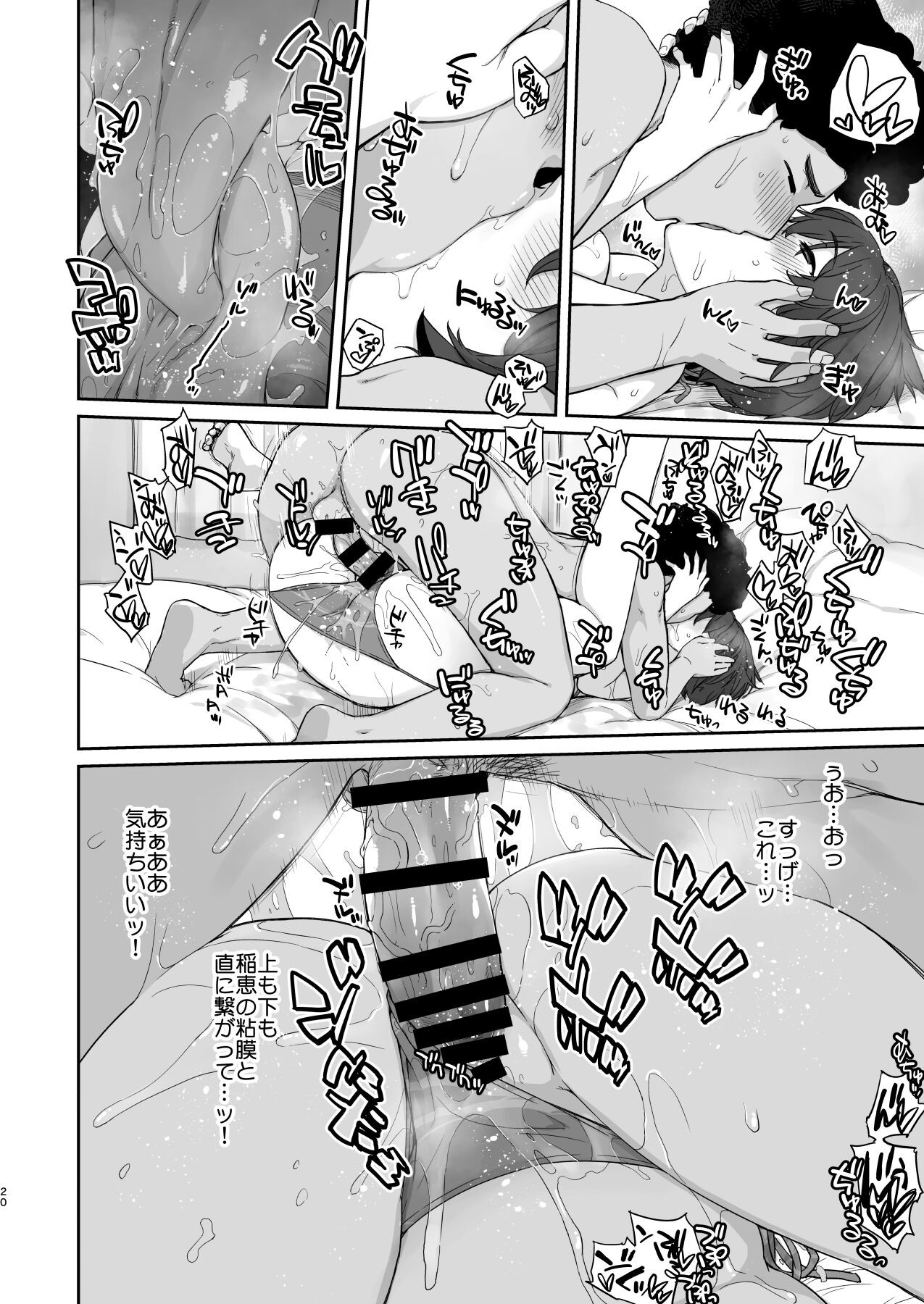 Page 20