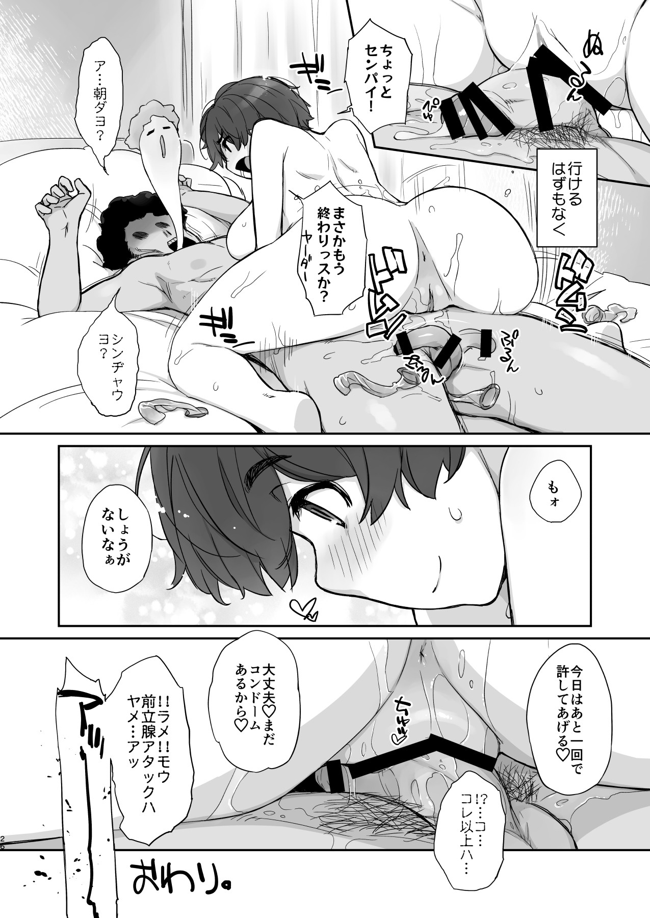 Page 26