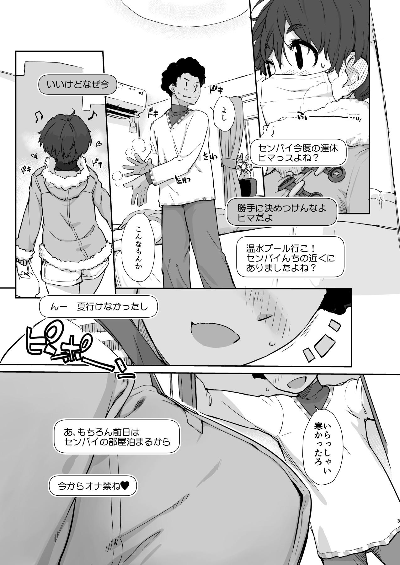 Page 3
