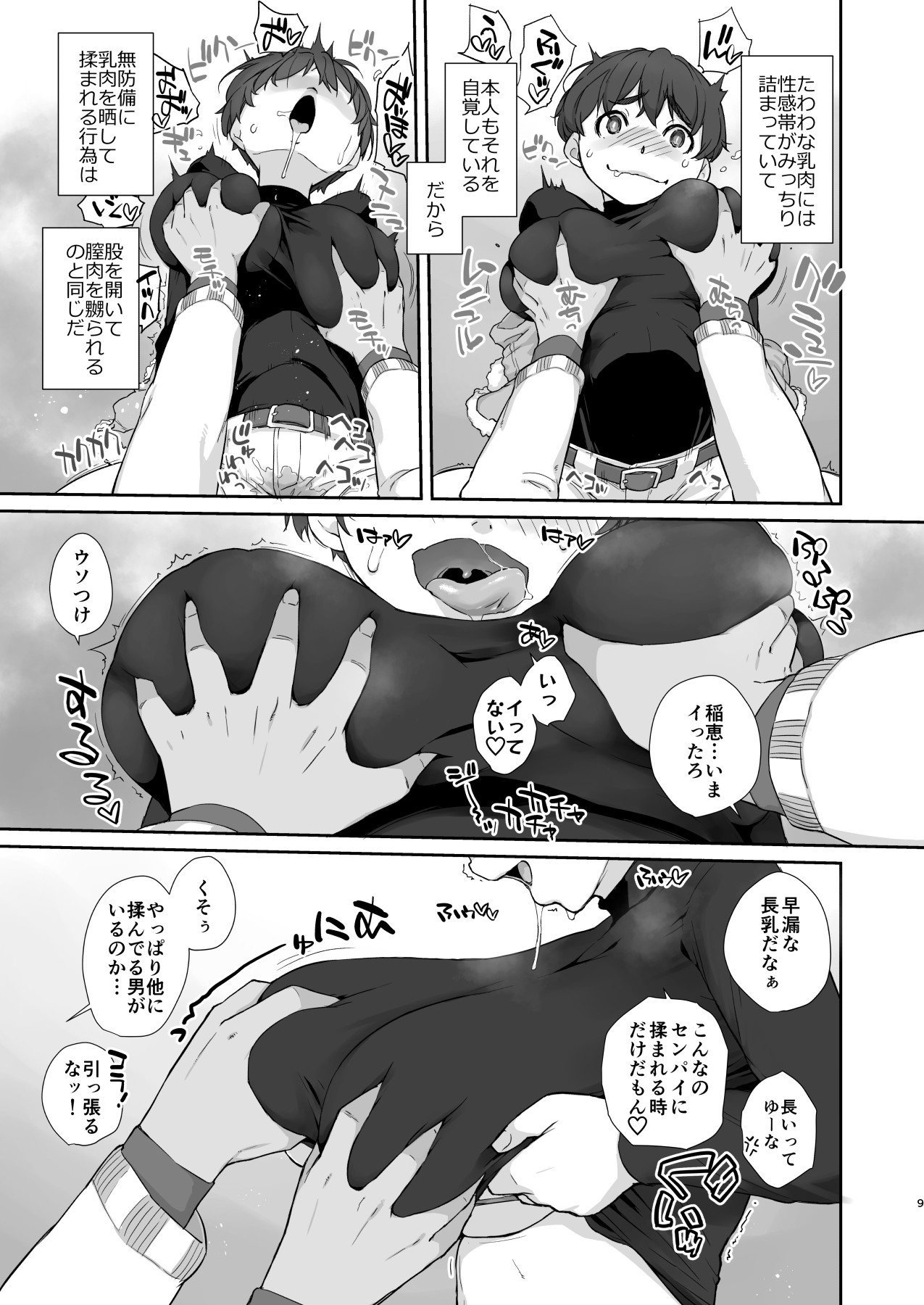 Page 9