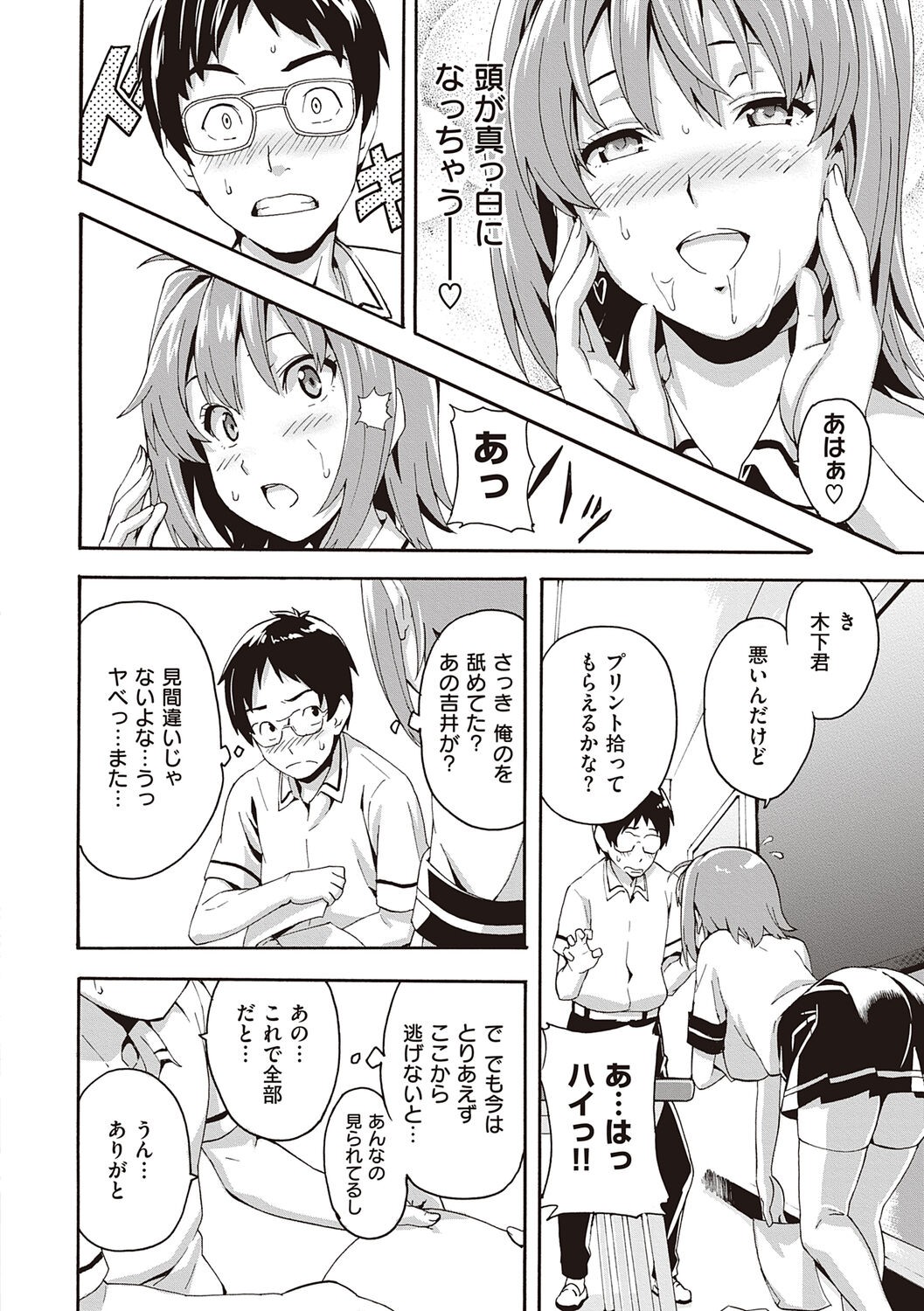 Page 138