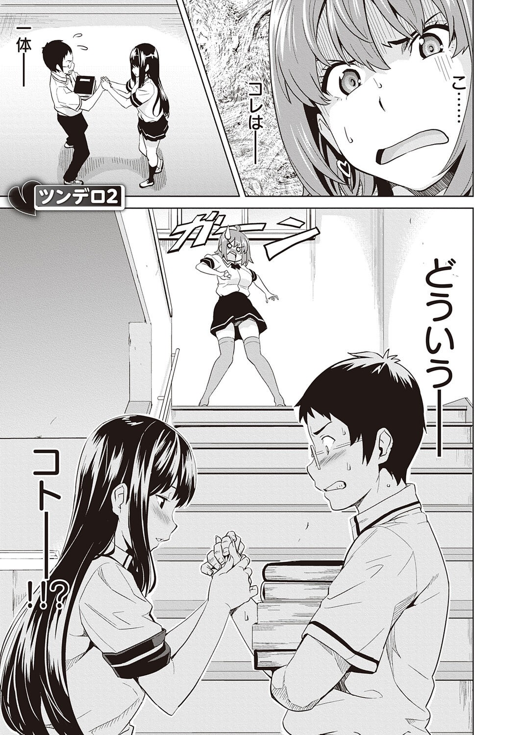 Page 155