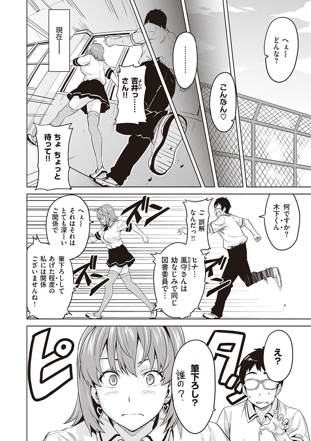 Page 158