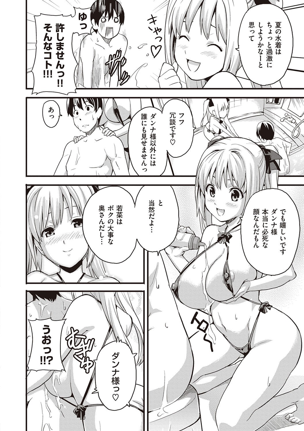Page 182