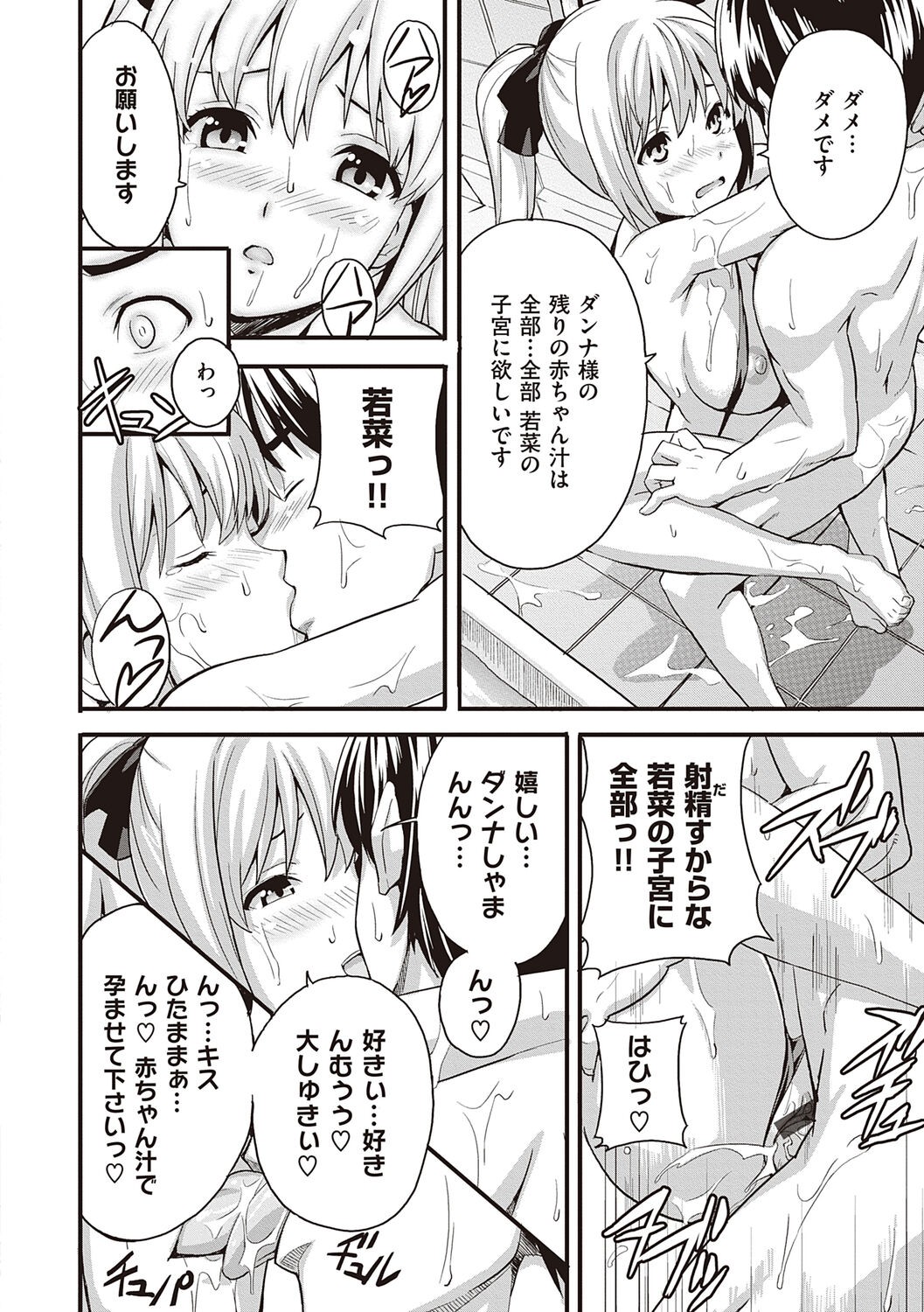 Page 194