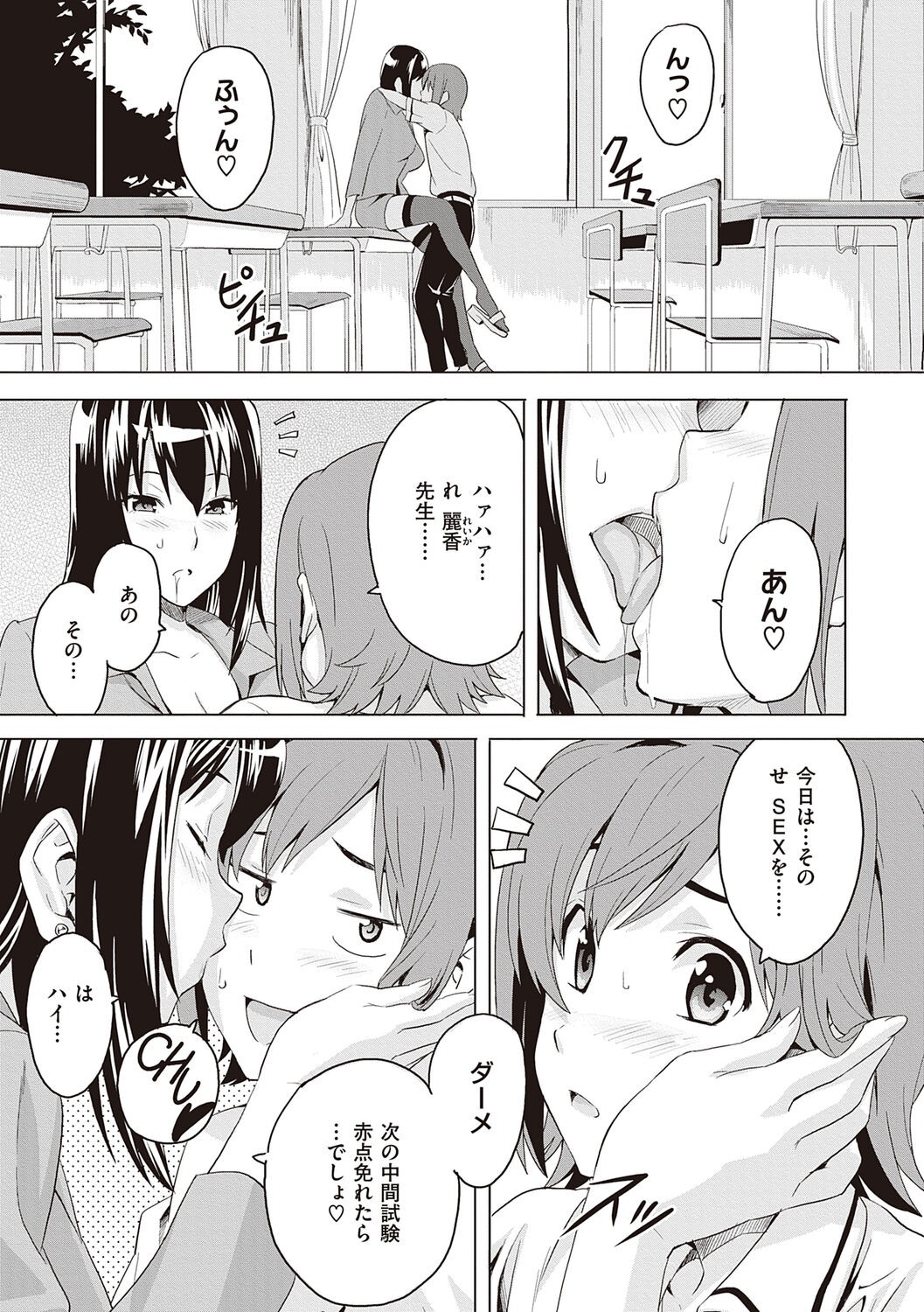 Page 197