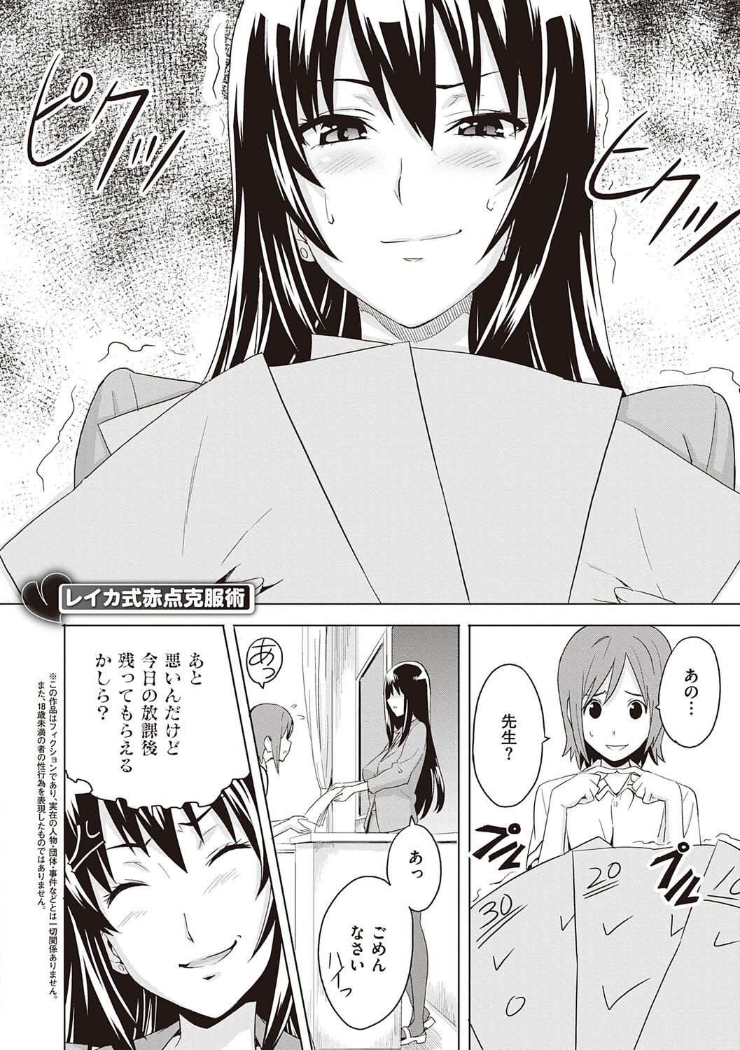 Page 198
