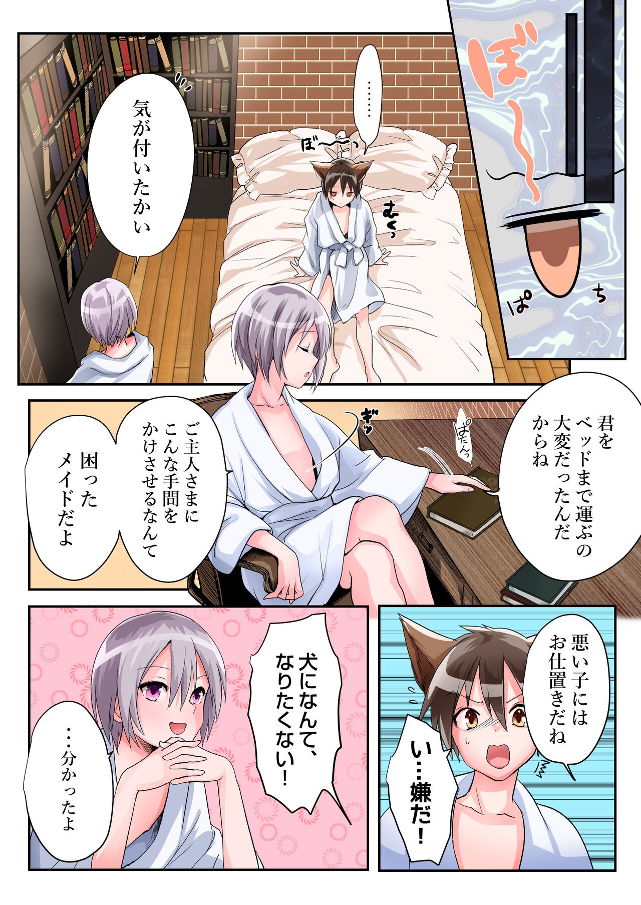 Page 13