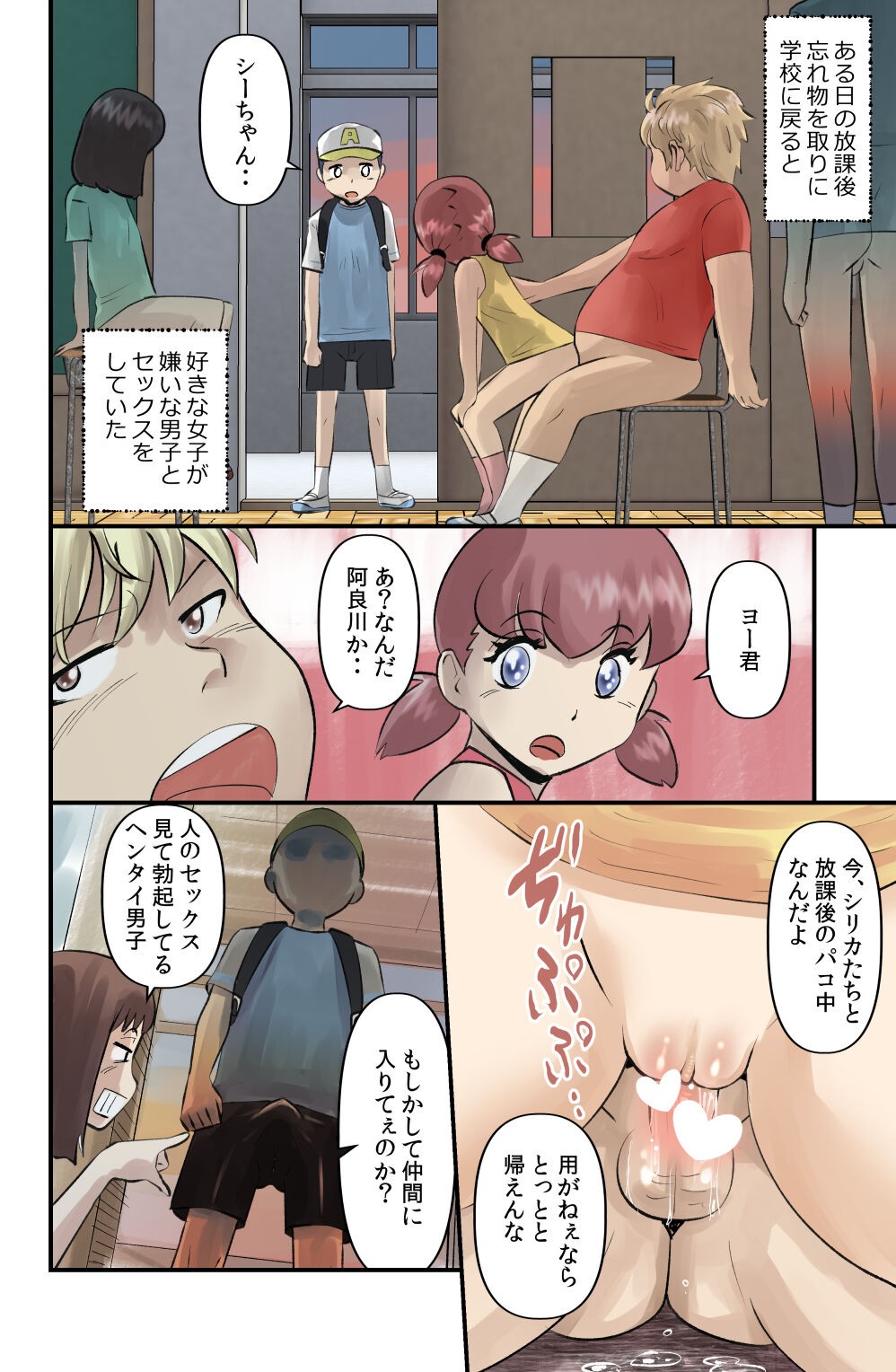 Page 100