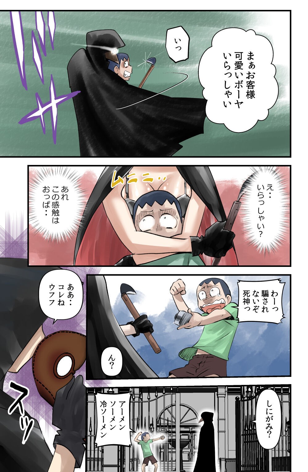 Page 103