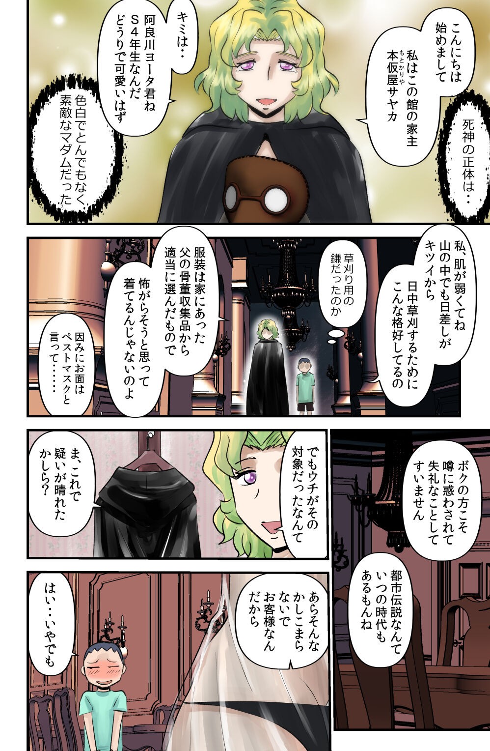 Page 104