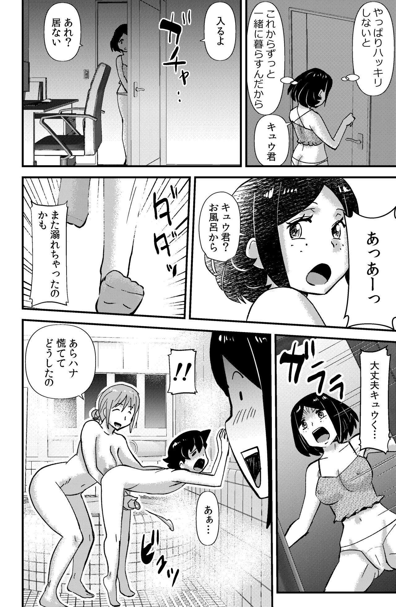 Page 46
